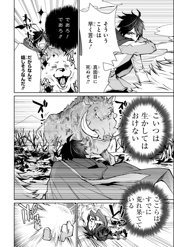 最強の魔導士。ざに矢をうけてしまったので田舎の衛兵になる 第3話 - 26