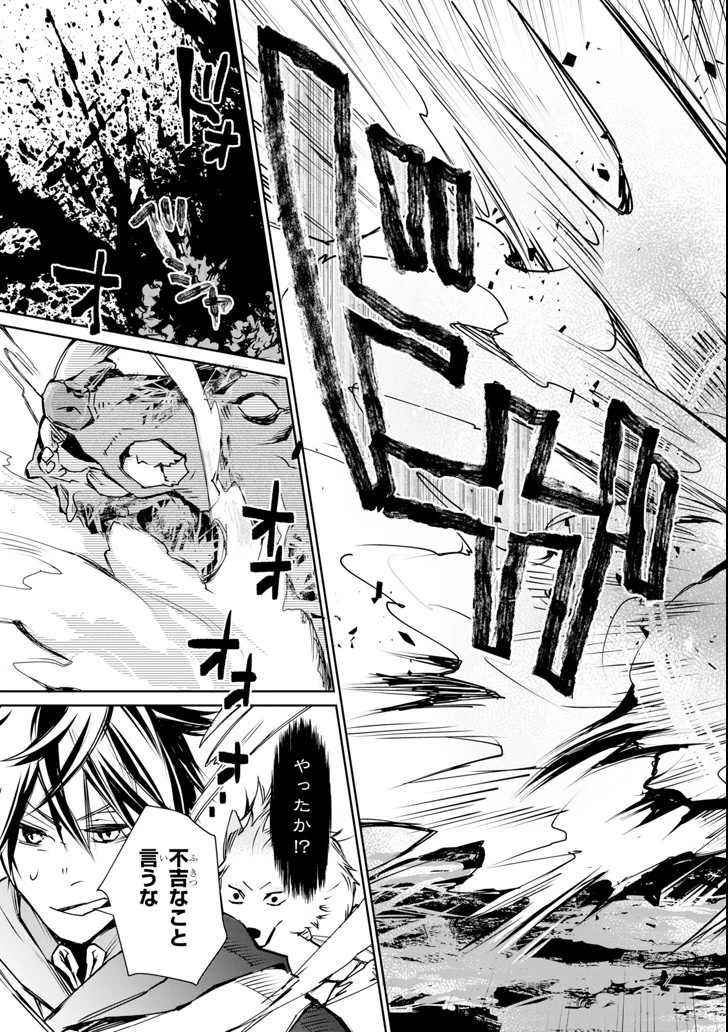 最強の魔導士。ざに矢をうけてしまったので田舎の衛兵になる 第3話 - 29