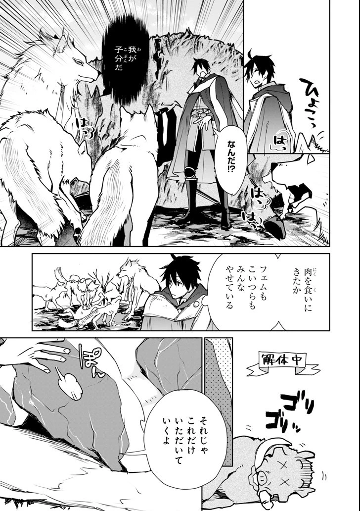 最強の魔導士。ざに矢をうけてしまったので田舎の衛兵になる 第3話 - 31