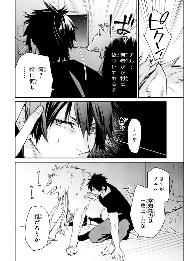 最強の魔導士。ざに矢をうけてしまったので田舎の衛兵になる 第4話 - 4