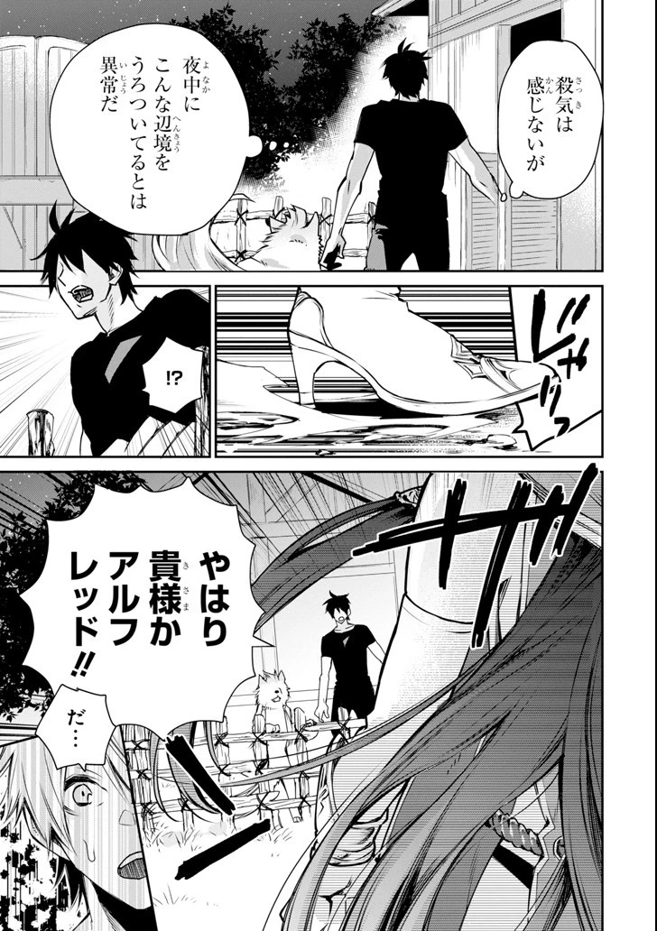 最強の魔導士。ざに矢をうけてしまったので田舎の衛兵になる 第4話 - 5
