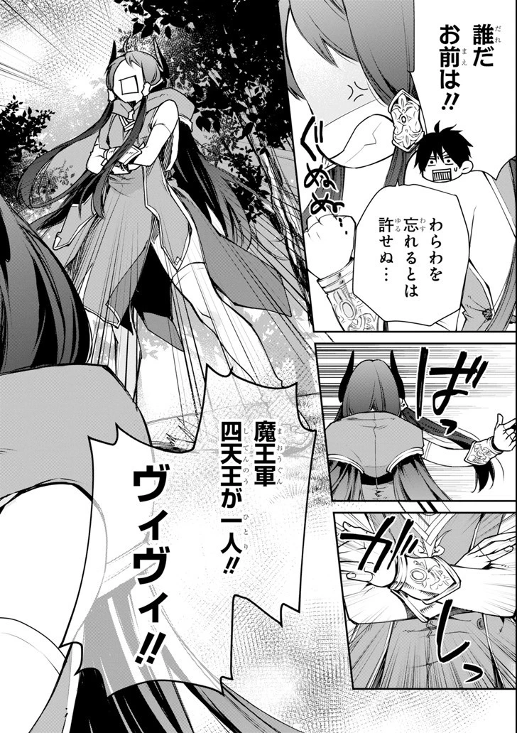 最強の魔導士。ざに矢をうけてしまったので田舎の衛兵になる 第4話 - 6