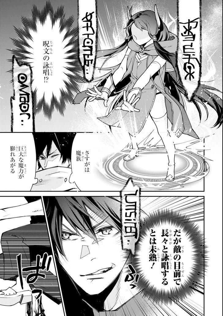 最強の魔導士。ざに矢をうけてしまったので田舎の衛兵になる 第4話 - 11