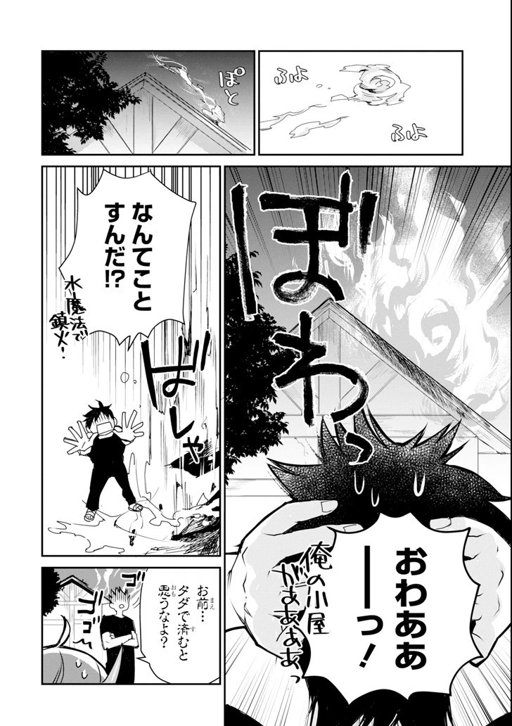 最強の魔導士。ざに矢をうけてしまったので田舎の衛兵になる 第4話 - 14