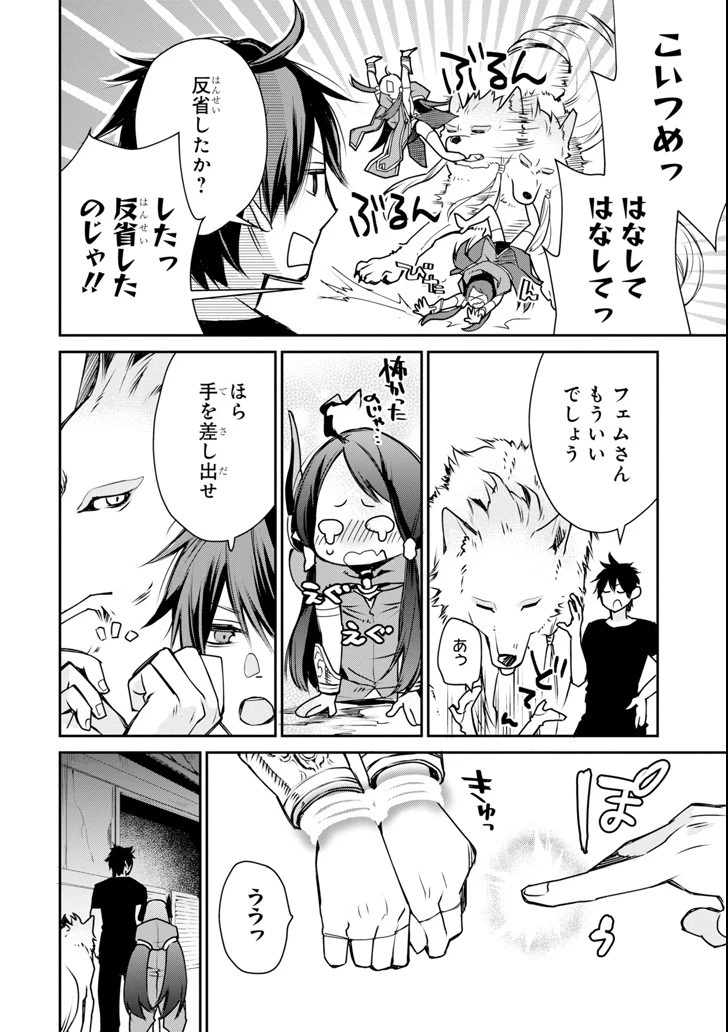 最強の魔導士。ざに矢をうけてしまったので田舎の衛兵になる 第4話 - 16