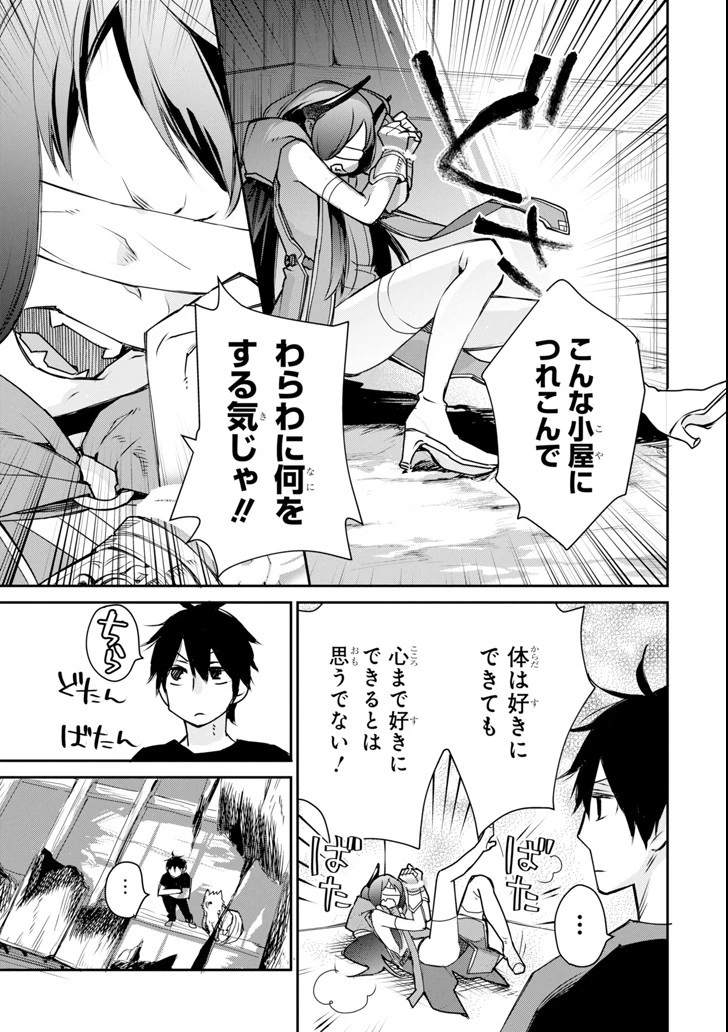 最強の魔導士。ざに矢をうけてしまったので田舎の衛兵になる 第4話 - 17