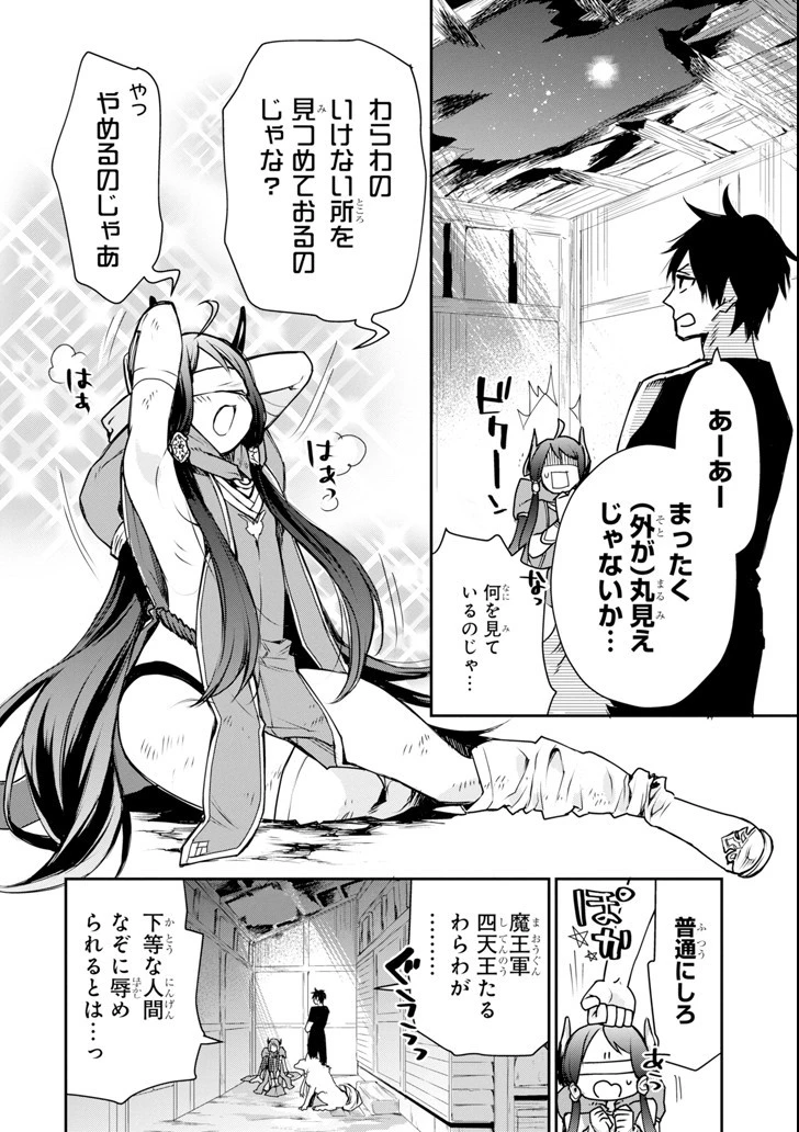最強の魔導士。ざに矢をうけてしまったので田舎の衛兵になる 第4話 - 18