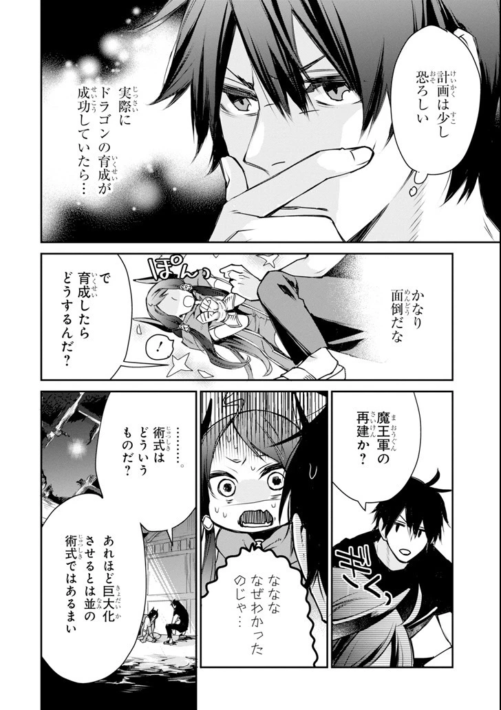 最強の魔導士。ざに矢をうけてしまったので田舎の衛兵になる 第4話 - 22