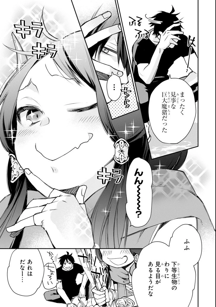 最強の魔導士。ざに矢をうけてしまったので田舎の衛兵になる 第4話 - 23