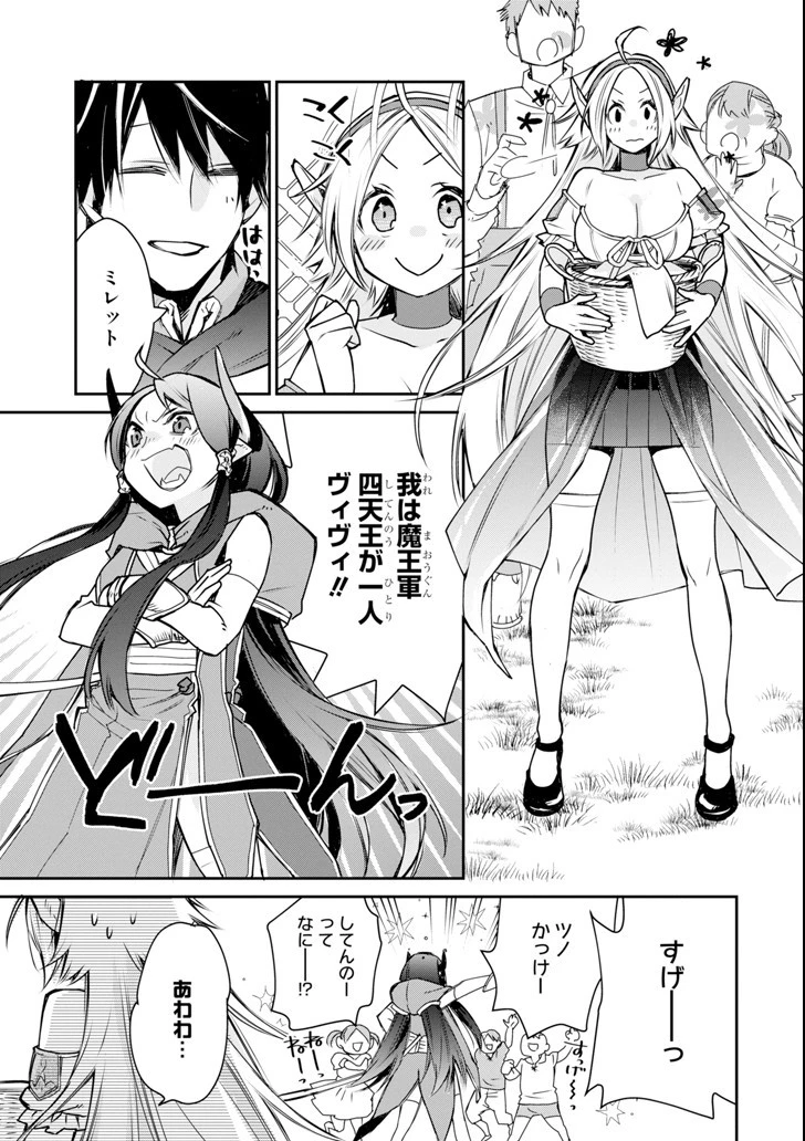 最強の魔導士。ざに矢をうけてしまったので田舎の衛兵になる 第4話 - 27