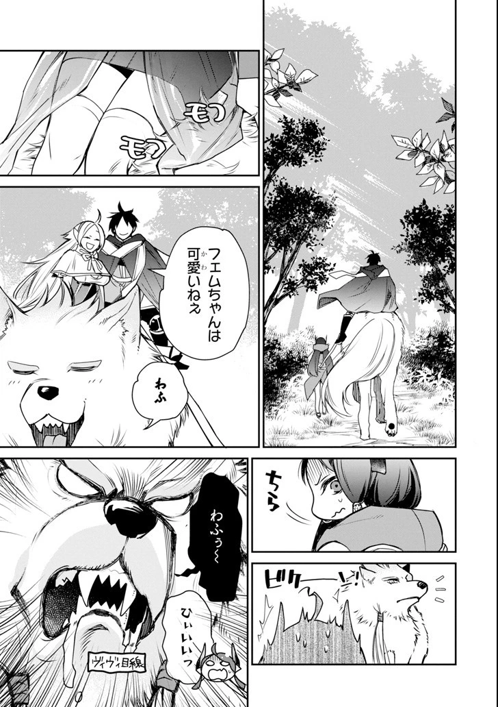 最強の魔導士。ざに矢をうけてしまったので田舎の衛兵になる 第4話 - 31