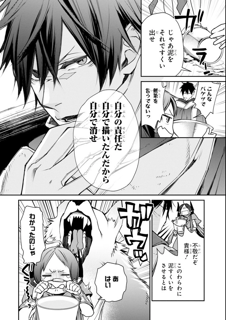 最強の魔導士。ざに矢をうけてしまったので田舎の衛兵になる 第4話 - 36