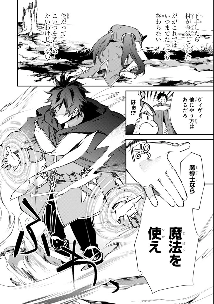 最強の魔導士。ざに矢をうけてしまったので田舎の衛兵になる 第4話 - 38