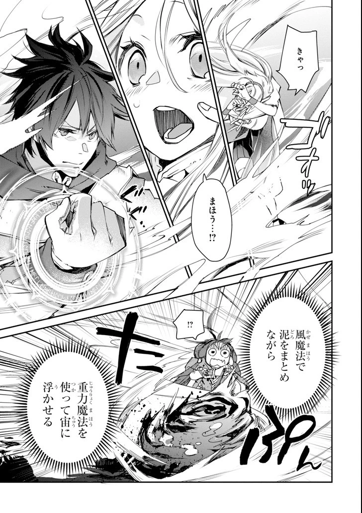 最強の魔導士。ざに矢をうけてしまったので田舎の衛兵になる 第4話 - 39