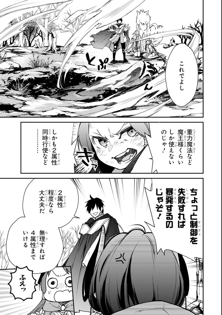 最強の魔導士。ざに矢をうけてしまったので田舎の衛兵になる 第4話 - 43
