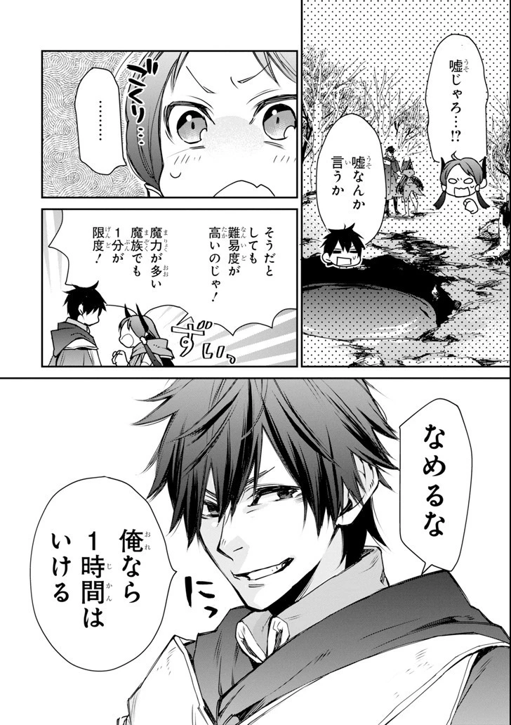 最強の魔導士。ざに矢をうけてしまったので田舎の衛兵になる 第4話 - 44
