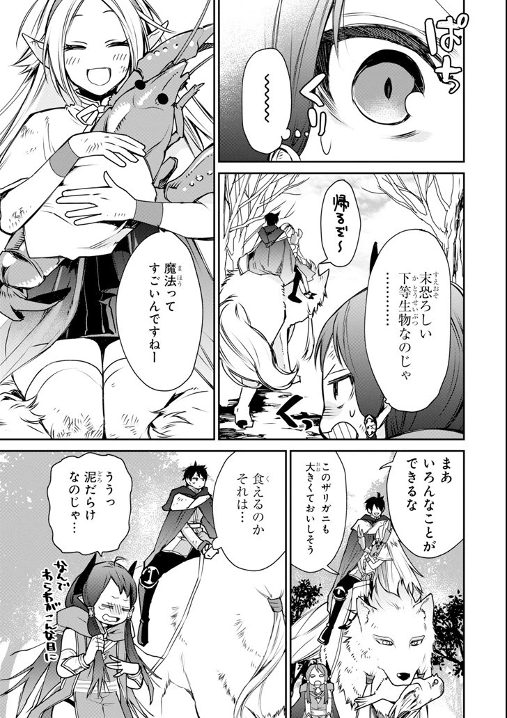 最強の魔導士。ざに矢をうけてしまったので田舎の衛兵になる 第4話 - 45