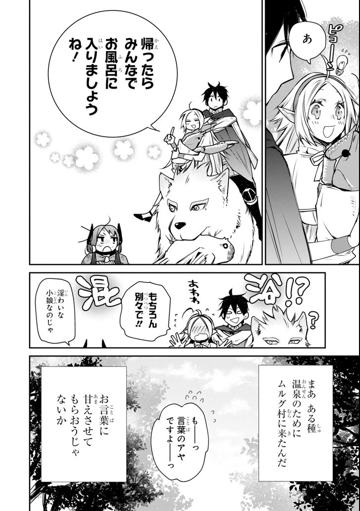 最強の魔導士。ざに矢をうけてしまったので田舎の衛兵になる 第4話 - 46