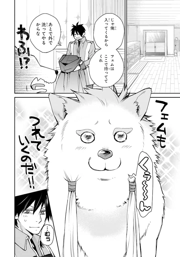 最強の魔導士。ざに矢をうけてしまったので田舎の衛兵になる 第5話 - 4