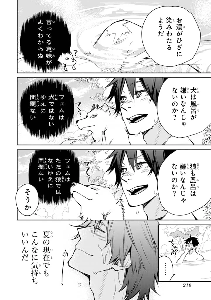 最強の魔導士。ざに矢をうけてしまったので田舎の衛兵になる 第5話 - 8