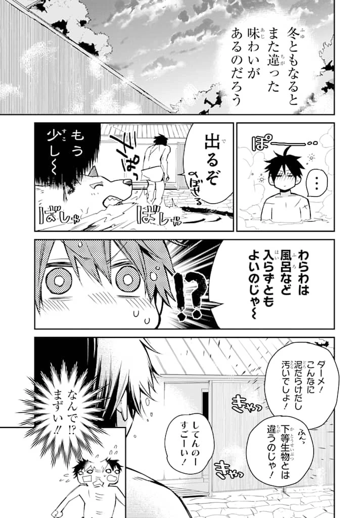 最強の魔導士。ざに矢をうけてしまったので田舎の衛兵になる 第5話 - 9
