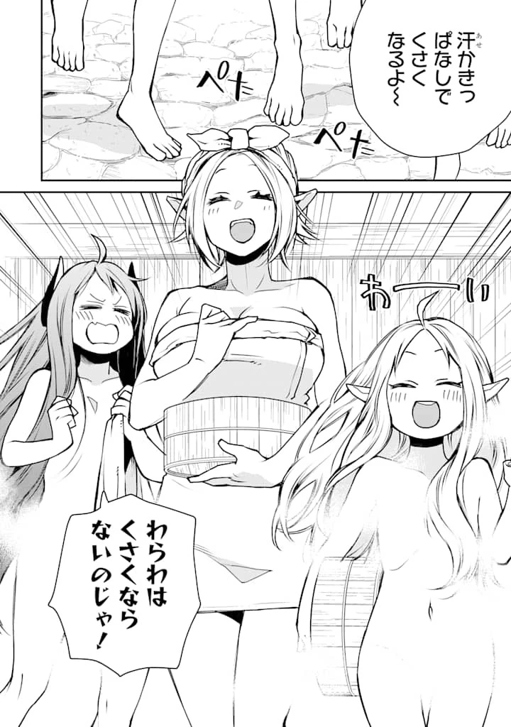 最強の魔導士。ざに矢をうけてしまったので田舎の衛兵になる 第5話 - 10