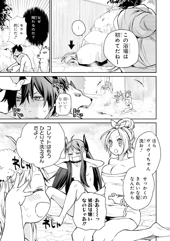 最強の魔導士。ざに矢をうけてしまったので田舎の衛兵になる 第5話 - 11