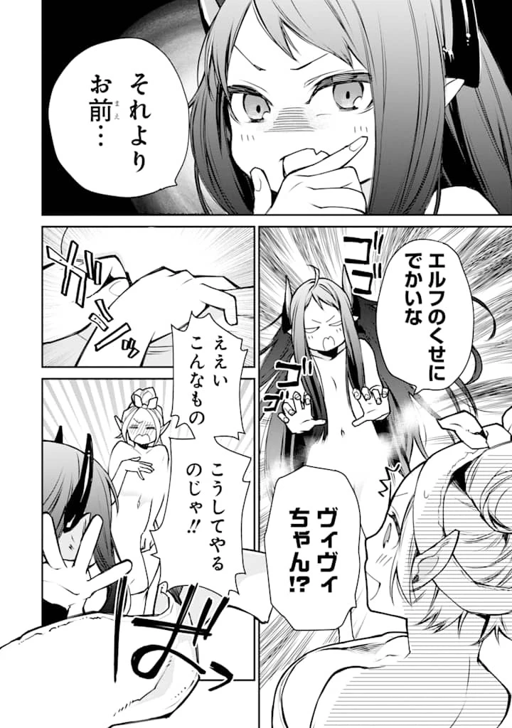 最強の魔導士。ざに矢をうけてしまったので田舎の衛兵になる 第5話 - 12