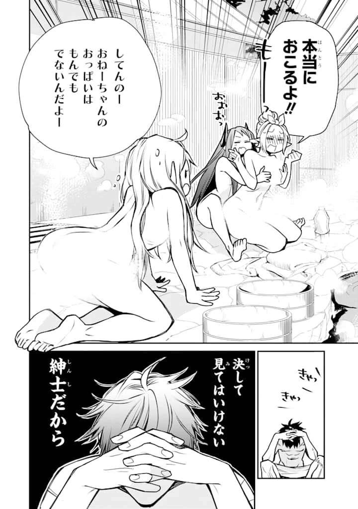 最強の魔導士。ざに矢をうけてしまったので田舎の衛兵になる 第5話 - 14