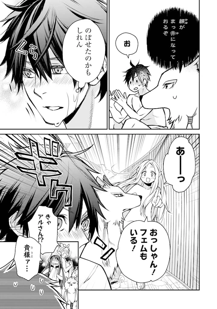 最強の魔導士。ざに矢をうけてしまったので田舎の衛兵になる 第5話 - 15
