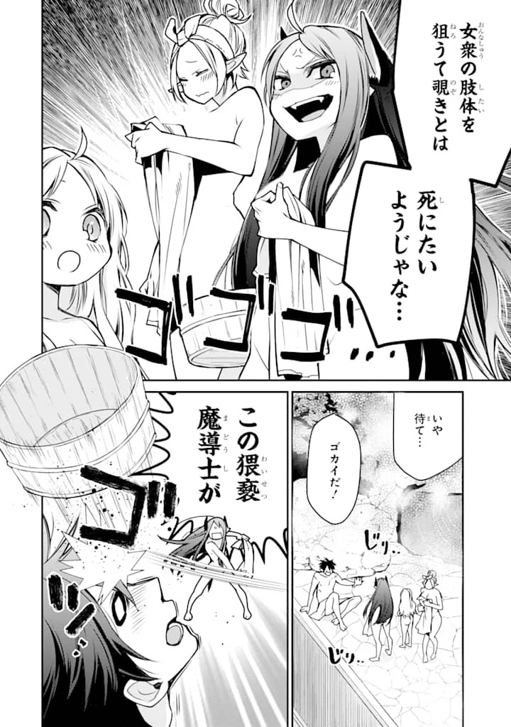 最強の魔導士。ざに矢をうけてしまったので田舎の衛兵になる 第5話 - 16