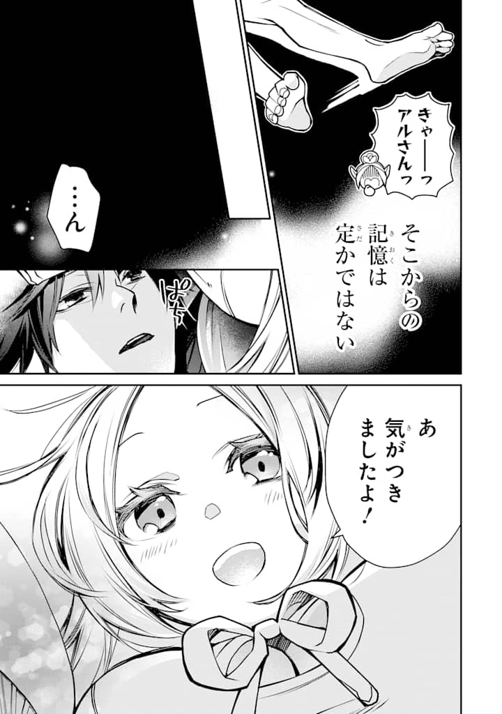 最強の魔導士。ざに矢をうけてしまったので田舎の衛兵になる 第5話 - 17