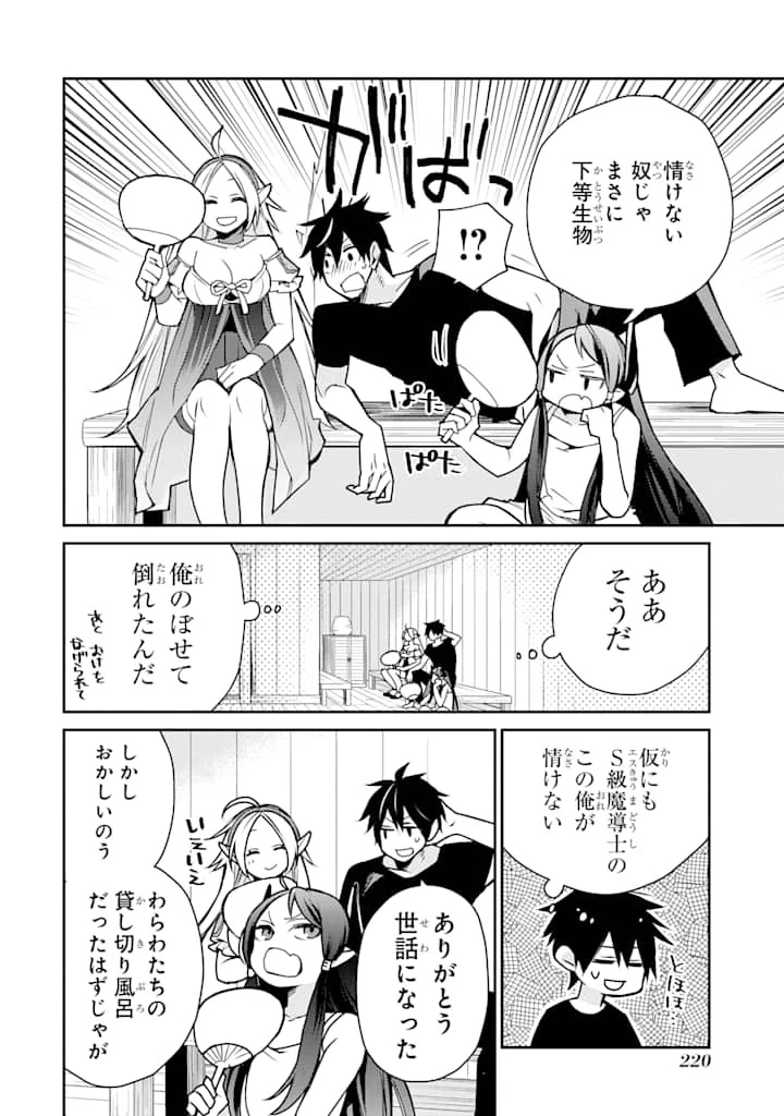 最強の魔導士。ざに矢をうけてしまったので田舎の衛兵になる 第5話 - 18