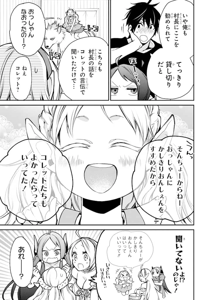 最強の魔導士。ざに矢をうけてしまったので田舎の衛兵になる 第5話 - 19