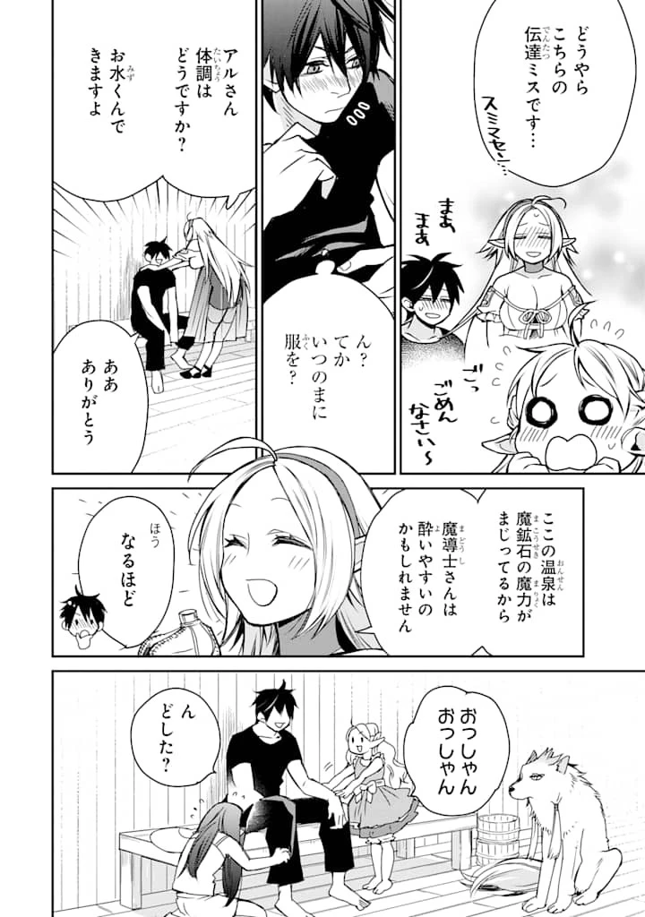 最強の魔導士。ざに矢をうけてしまったので田舎の衛兵になる 第5話 - 20