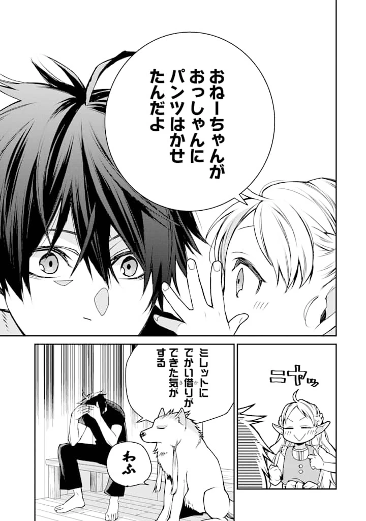 最強の魔導士。ざに矢をうけてしまったので田舎の衛兵になる 第5話 - 21