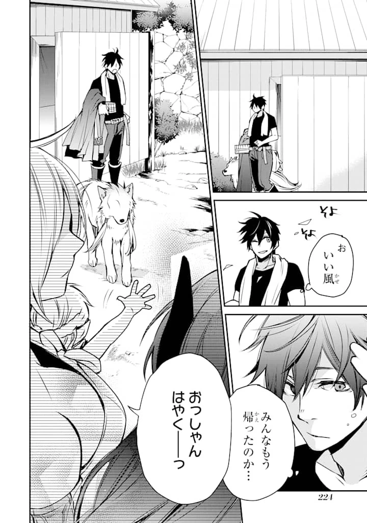 最強の魔導士。ざに矢をうけてしまったので田舎の衛兵になる 第5話 - 22