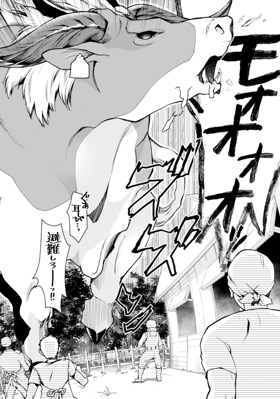 最強の魔導士。ざに矢をうけてしまったので田舎の衛兵になる 第7話 - 6