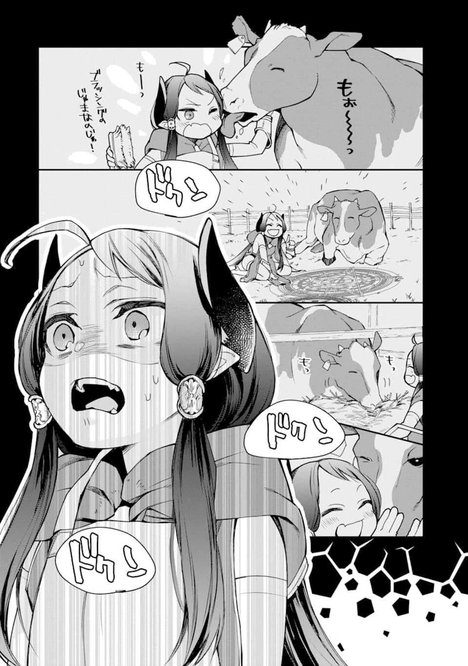 最強の魔導士。ざに矢をうけてしまったので田舎の衛兵になる 第7話 - 10