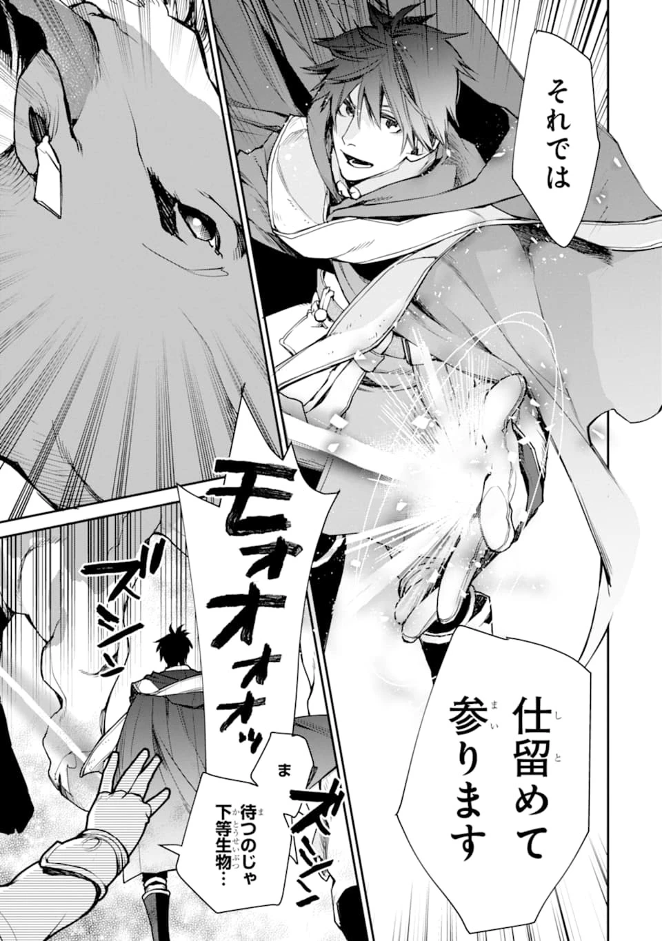 最強の魔導士。ざに矢をうけてしまったので田舎の衛兵になる 第7話 - 11