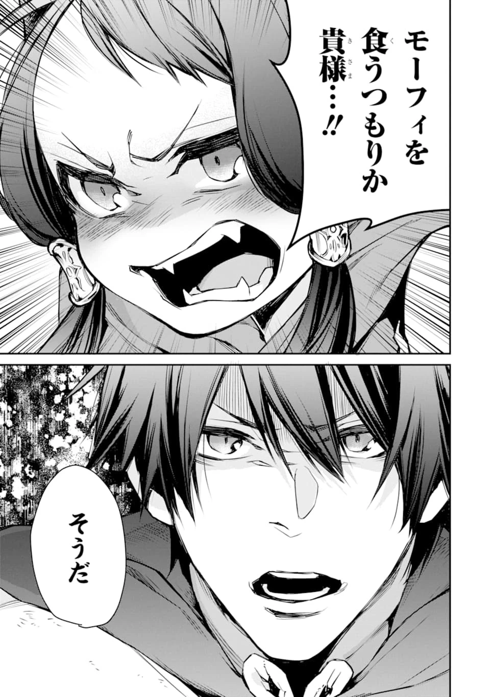 最強の魔導士。ざに矢をうけてしまったので田舎の衛兵になる 第7話 - 15