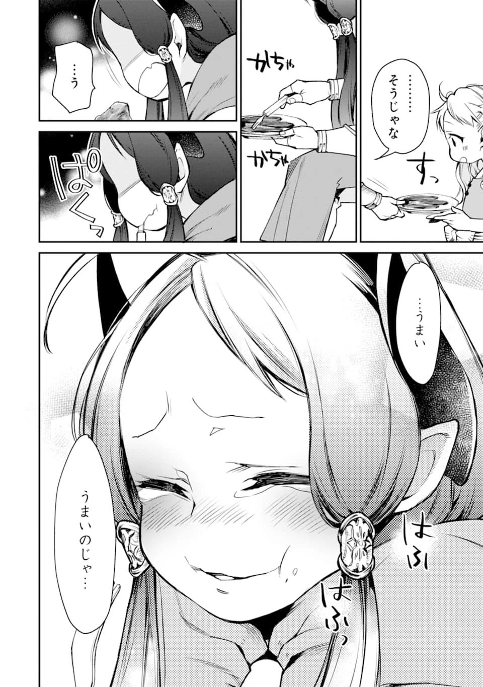 最強の魔導士。ざに矢をうけてしまったので田舎の衛兵になる 第7話 - 28