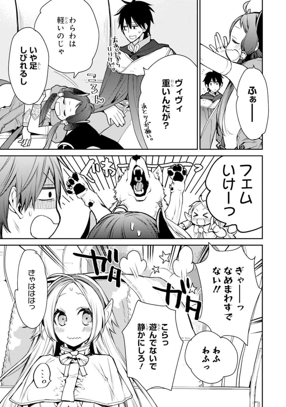 最強の魔導士。ざに矢をうけてしまったので田舎の衛兵になる 第8話 - 5