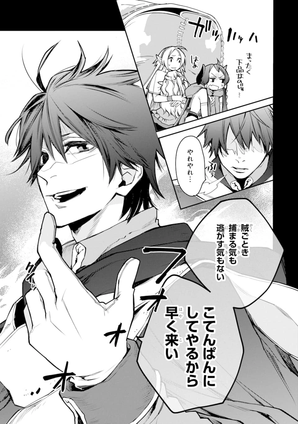 最強の魔導士。ざに矢をうけてしまったので田舎の衛兵になる 第8話 - 13