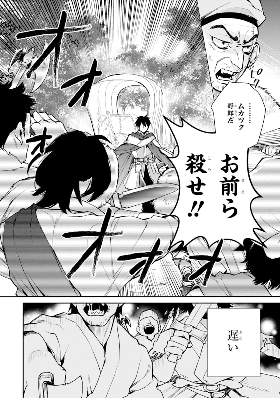 最強の魔導士。ざに矢をうけてしまったので田舎の衛兵になる 第8話 - 14