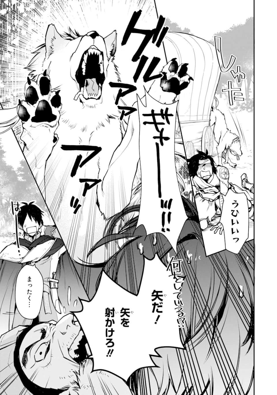 最強の魔導士。ざに矢をうけてしまったので田舎の衛兵になる 第8話 - 19