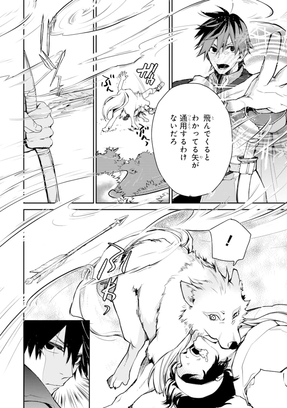 最強の魔導士。ざに矢をうけてしまったので田舎の衛兵になる 第8話 - 20