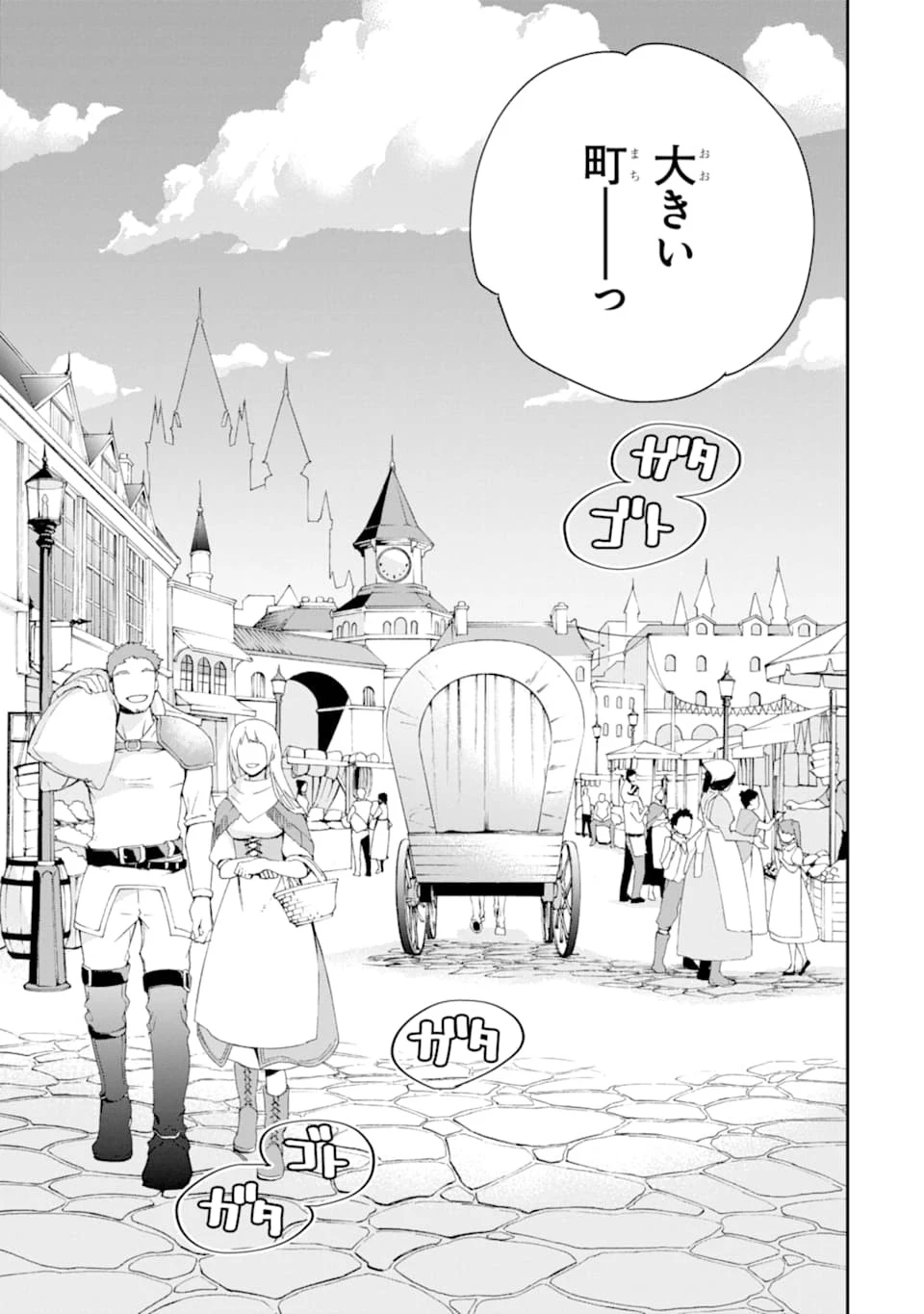 最強の魔導士。ざに矢をうけてしまったので田舎の衛兵になる 第8話 - 31