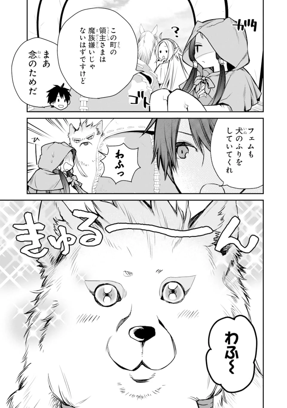 最強の魔導士。ざに矢をうけてしまったので田舎の衛兵になる 第8話 - 33