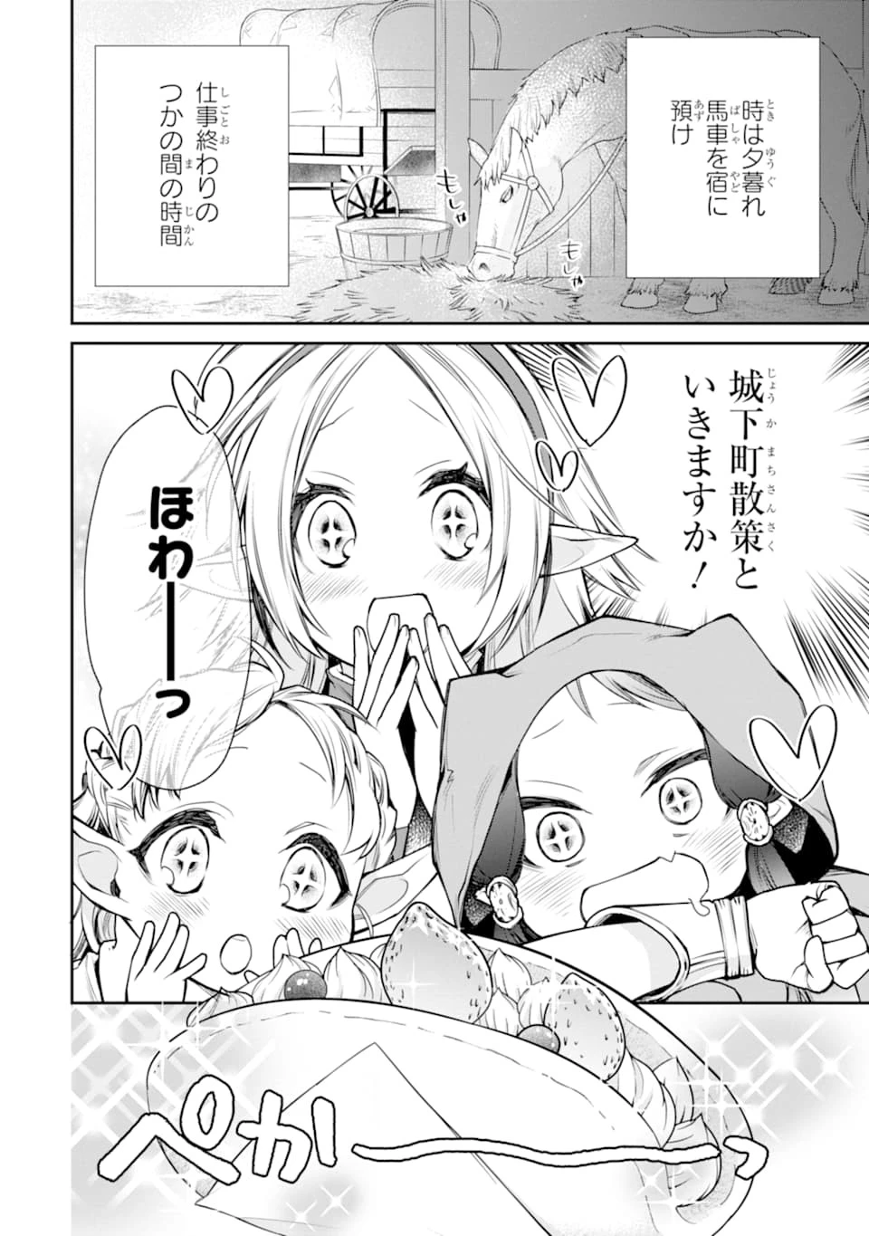 最強の魔導士。ざに矢をうけてしまったので田舎の衛兵になる 第8話 - 40